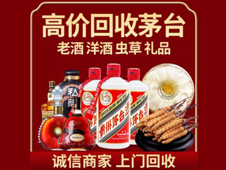 ​凌云名酒回收多少钱？