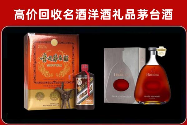 凌云回收轩尼诗