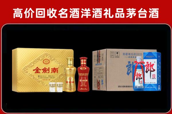 凌云回收剑南春酒