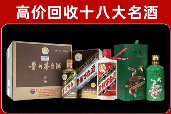 凌云回收铁盖茅台酒