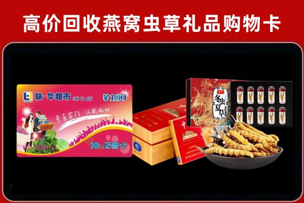 凌云回收礼品卡